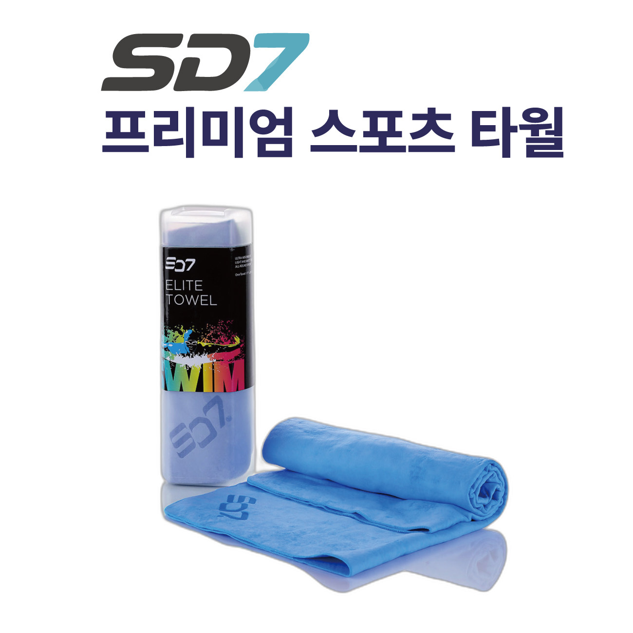 SD7 엘리트 타월